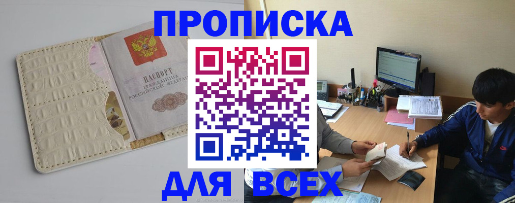 регистрация для школы в Вологодской области