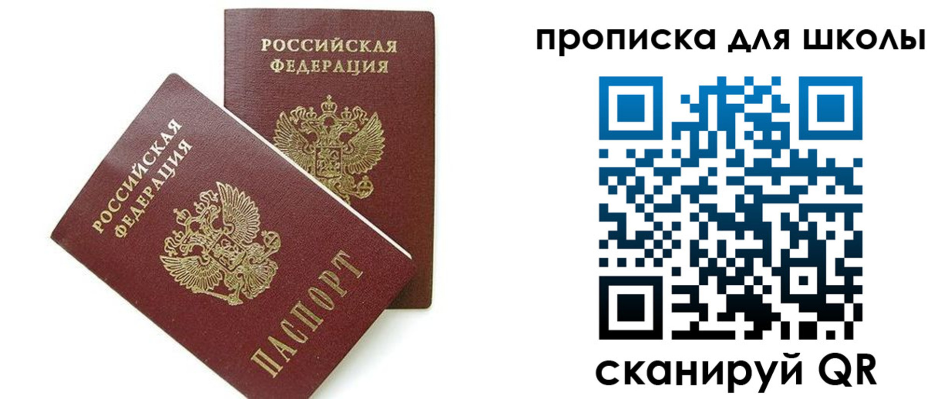 прописка для кредита в Вологодской области
