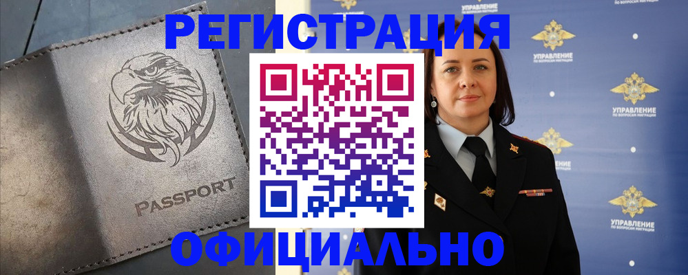 временная регистрация 2025 в Вологодской области