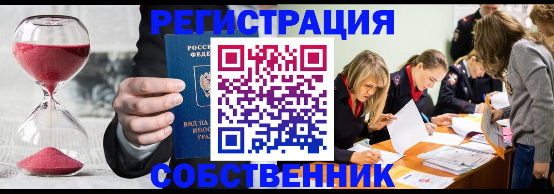 прописка для военкомата в Вологодской области