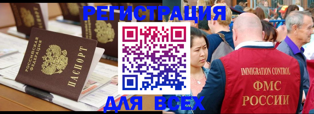 купить прописку в Вологодской области