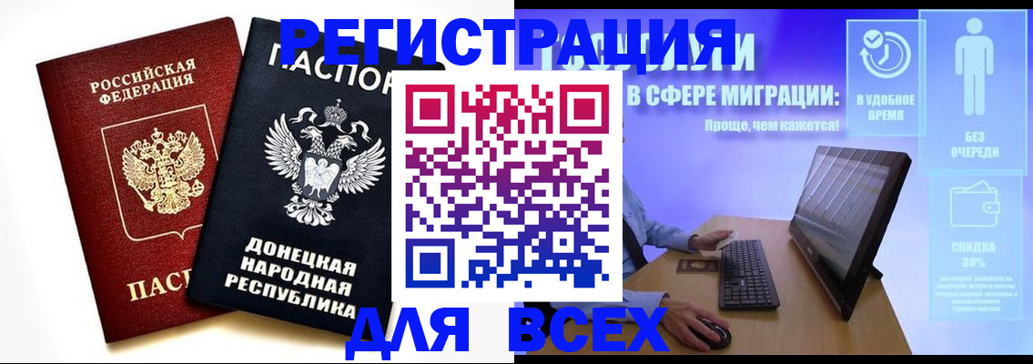 прописка для школы в Вологодской области