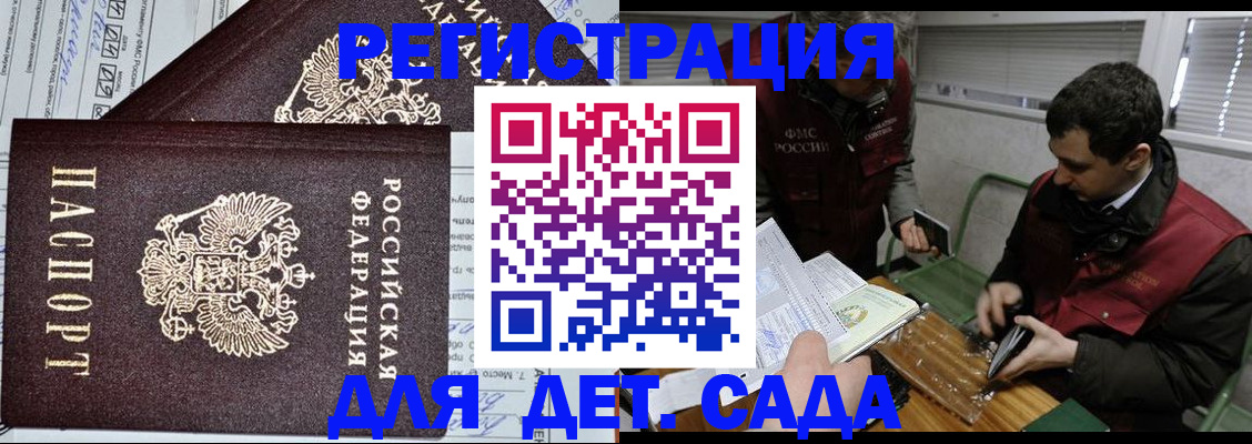 где прописаться в Вологодской области
