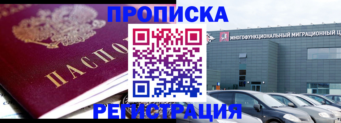 прописка иностранных граждан в Вологодской области
