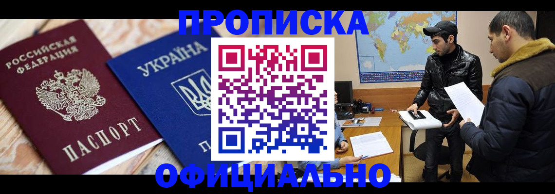 временная регистрация законно в Вологодской области